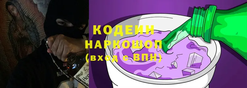 Кодеиновый сироп Lean напиток Lean (лин)  закладка  Верхнеуральск 