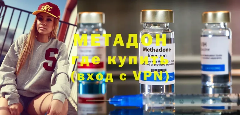 где найти   Верхнеуральск  Метадон methadone 